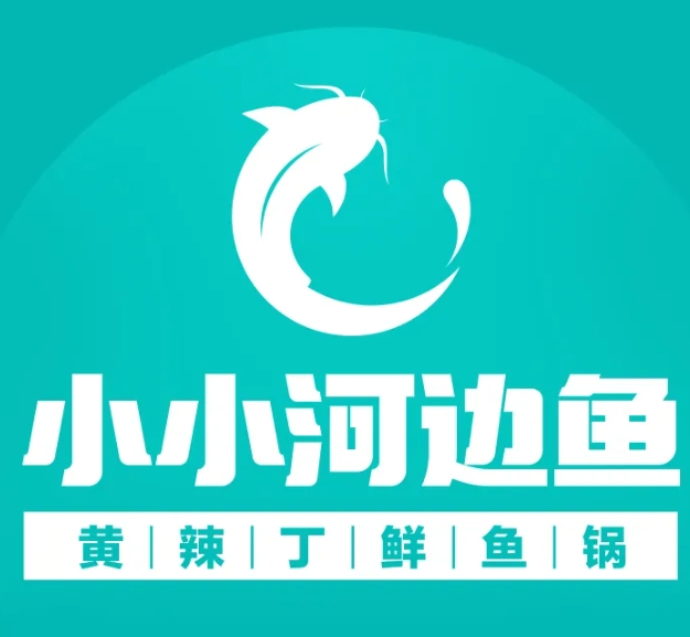 小小河边鱼烤鱼