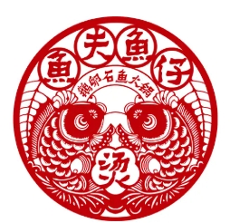 鱼夫鱼仔鹅卵石鱼火锅