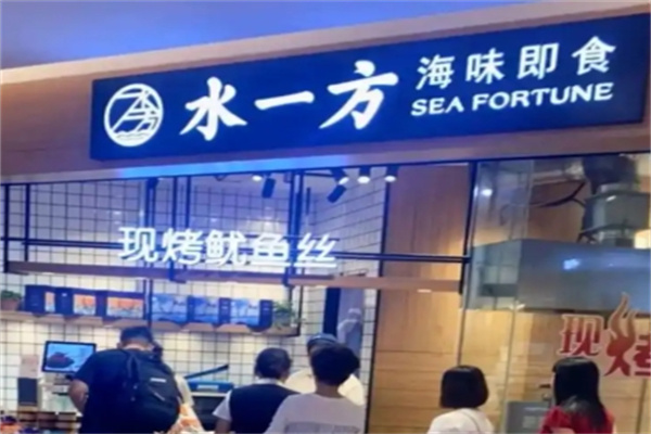水一方烤鱼片店
