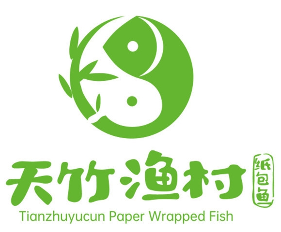 天竹渔村纸包鱼