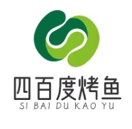 四百度烤鱼