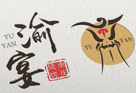 渝宴烤鱼