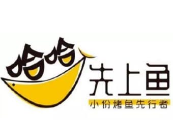 哈哈先上鱼
