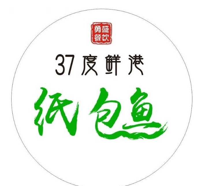 37°鲜港纸包鱼