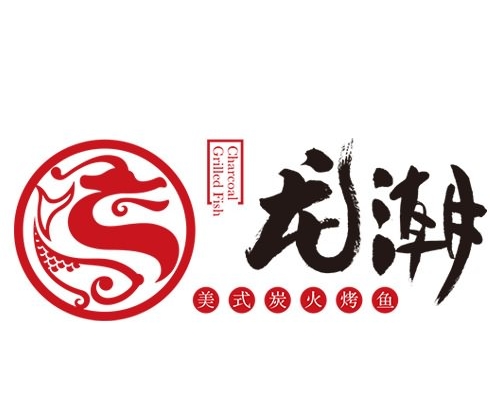龙潮美式炭火烤鱼