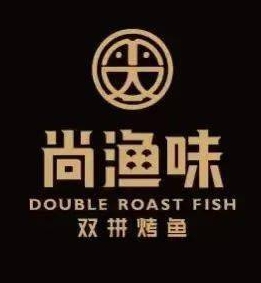 尚渔味烤鱼