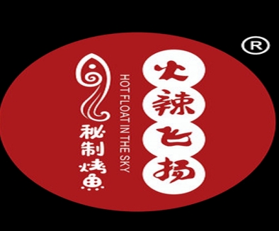 火辣飞扬秘制烤鱼