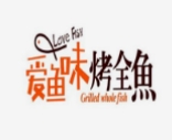 爱鱼味烤鱼