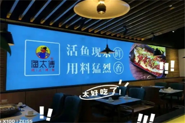 渔太傅纸上烤鱼