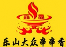 大众串串香