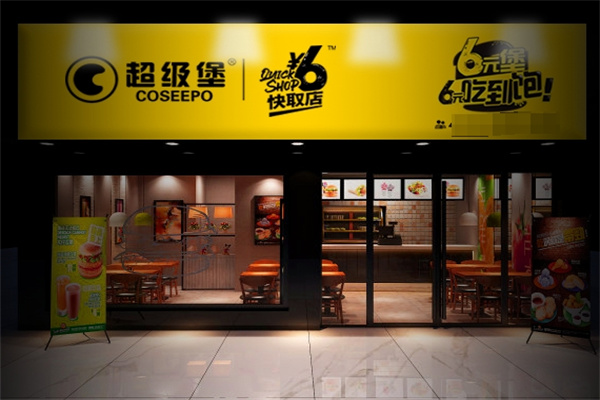 超级堡
