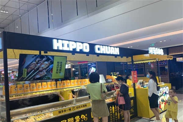 肥椒河马涮串