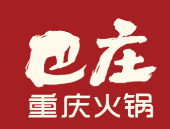 巴庄火锅