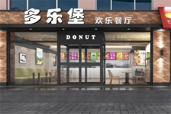 多乐堡