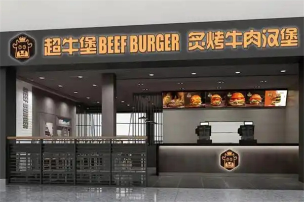 超牛堡炙烤牛肉汉堡