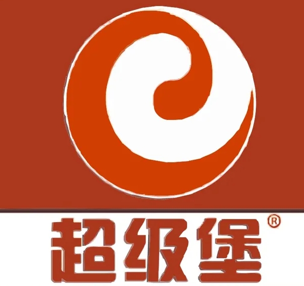 超级堡