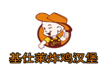 基仕莱炸鸡汉堡