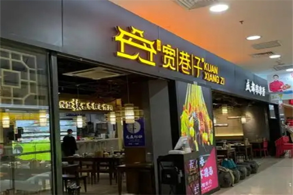 宽巷子成都串串香