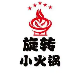 旋转小火锅