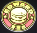 爱德华炸鸡汉堡