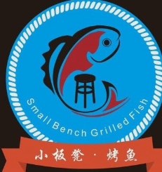 小板凳烤鱼
