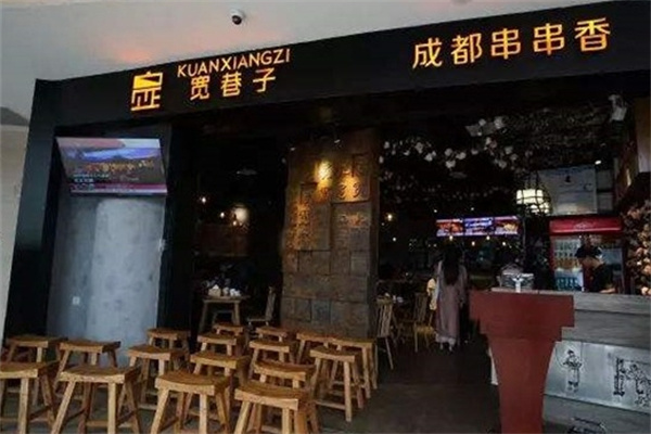 宽巷子成都串串香