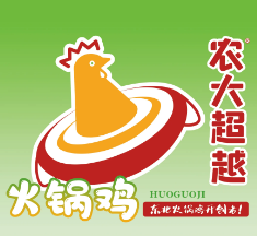 农大超越火锅鸡