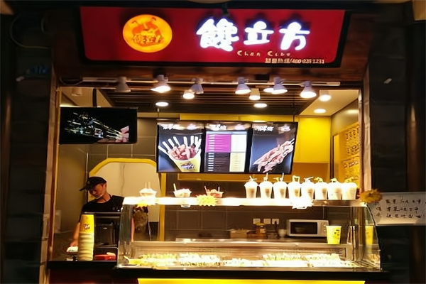 馋立方串串小吃