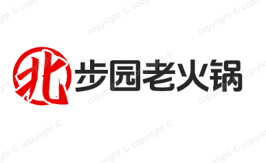 北步园老火锅