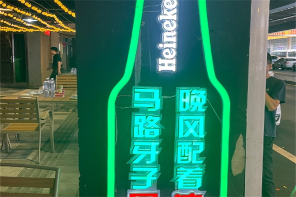 马路牙子串串香