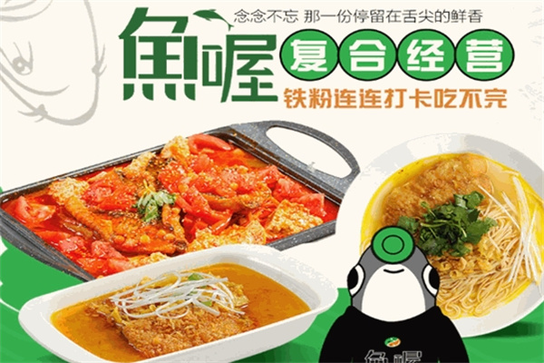 鱼喔豆花小烤鱼
