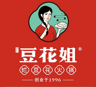 豆花姐·烂豆花火锅