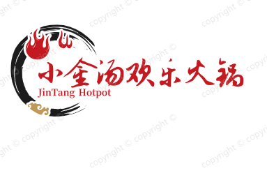 小金汤欢乐火锅