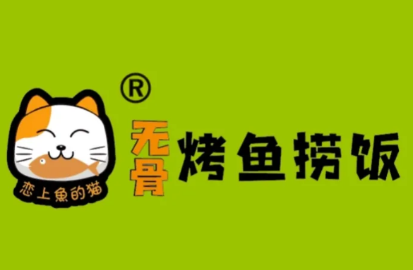 恋上鱼的猫