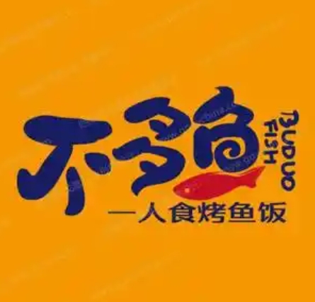 不多鱼烤鱼