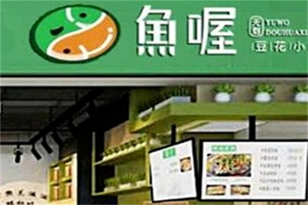 鱼喔豆花小烤鱼
