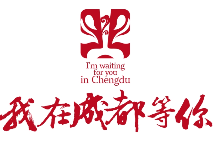 我在成都等你串串香