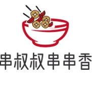 串叔叔串串香