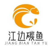江边碳鱼