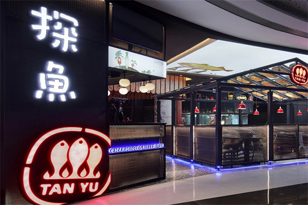 探鱼无骨烤鱼饭