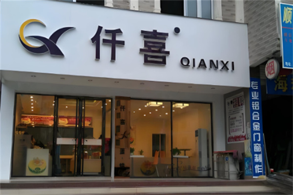 仟喜蛋糕