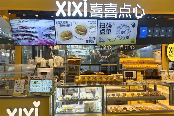 喜喜点心