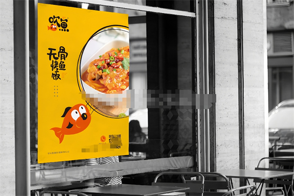 吹鱼无骨烤鱼饭