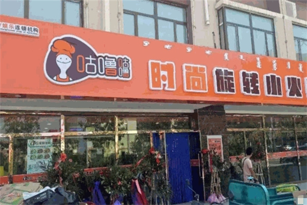 咕噜咕噜时尚旋转小火锅