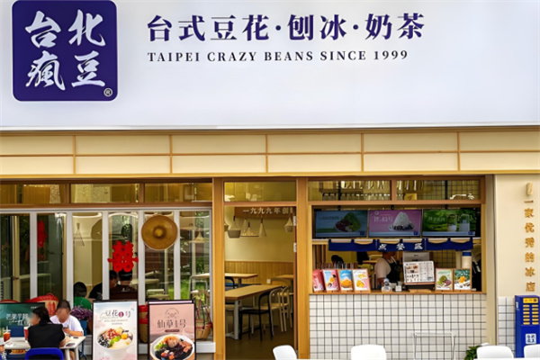 台北疯豆