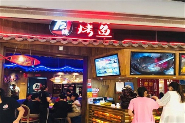 72辣烤鱼