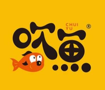 吹鱼无骨烤鱼饭