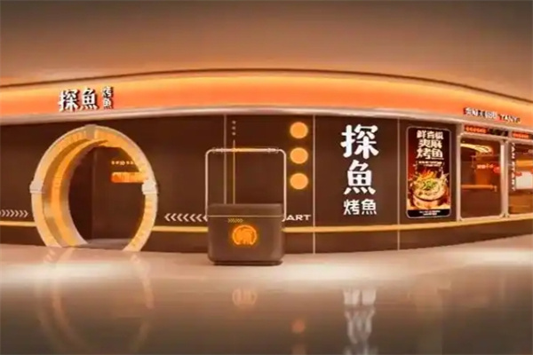探鱼无骨烤鱼饭
