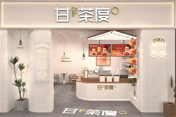 甘茶度奶茶