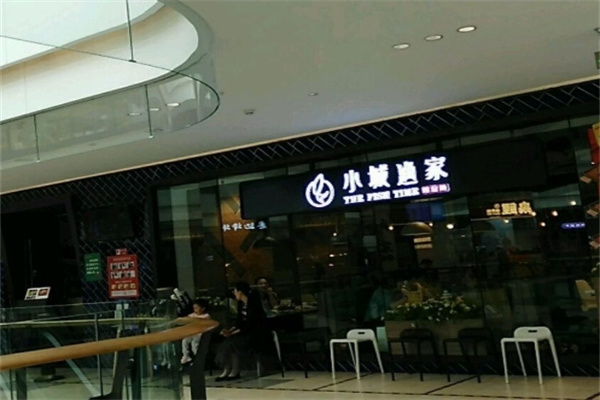 小城渔家烤全鱼